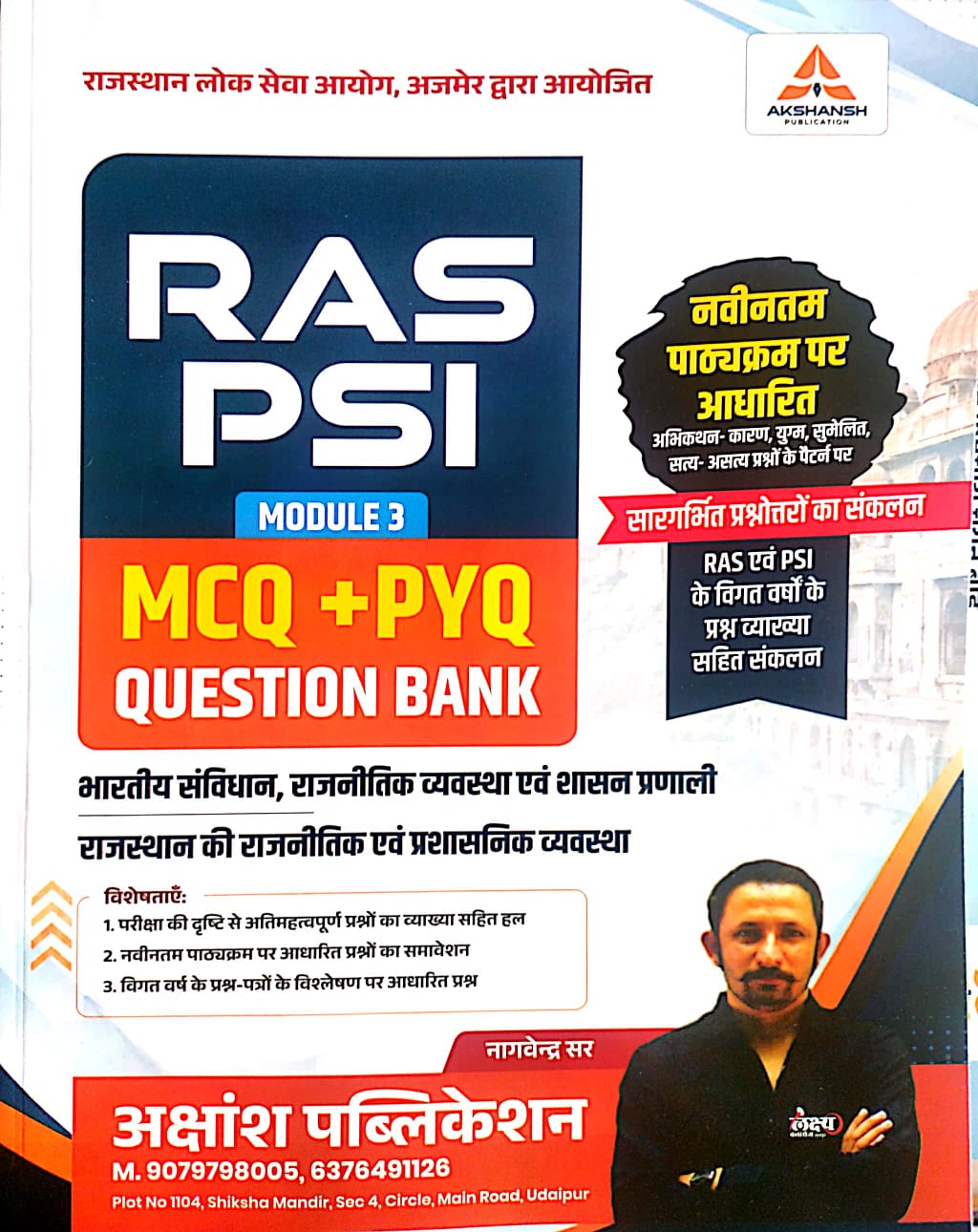 Akshansh RAS PSI Module 3rd India Rajasthan Polity MCQ PYQ Question Bank July 2026 Edition By Nagvendra Sir