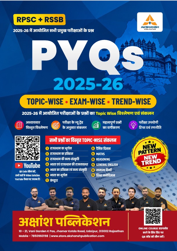 Akshansh RPSC RSSB Exams PYQ 2025-26 Topic Wise Exam Wise Objective Question Book October 2026 Edition