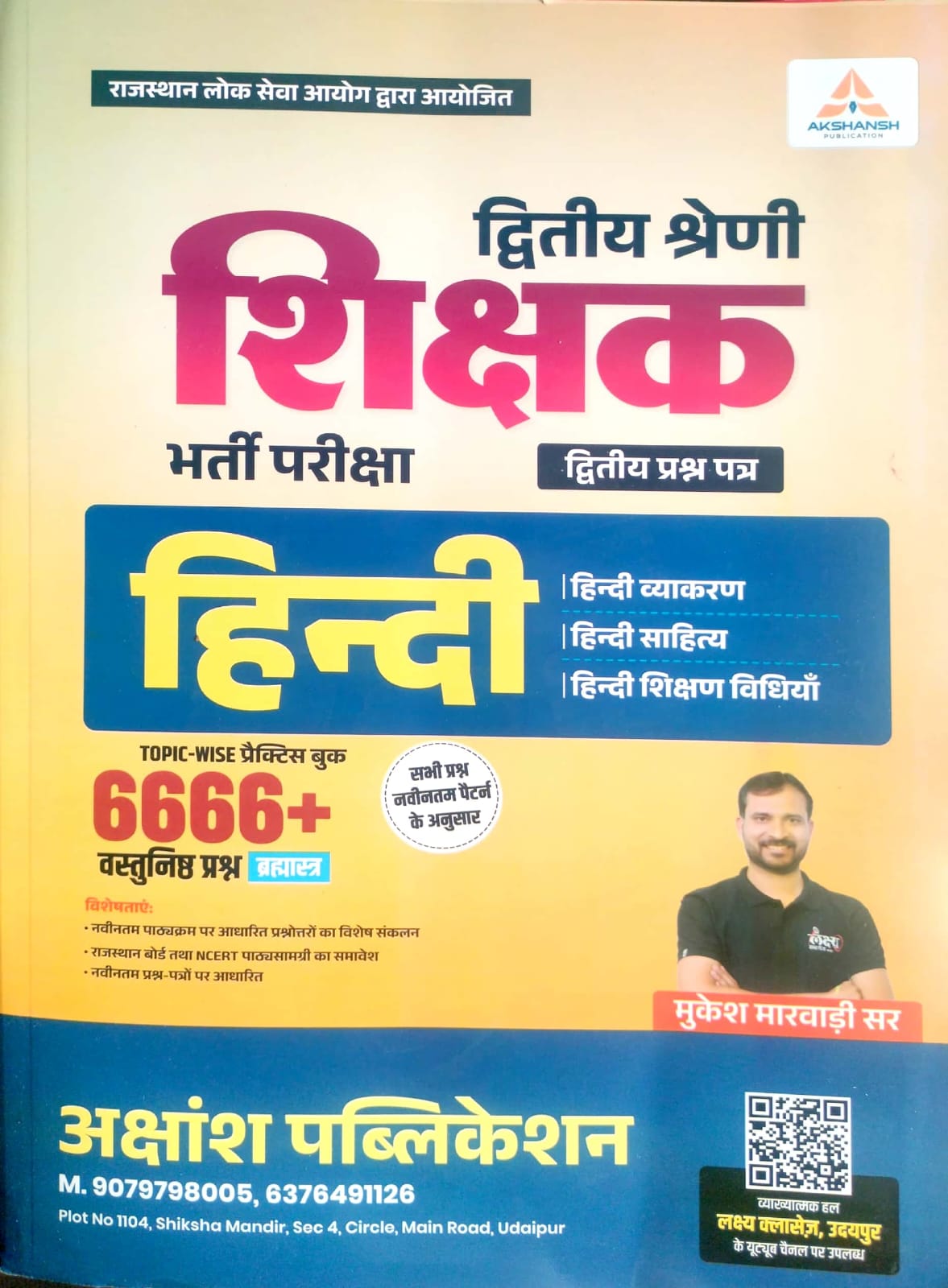 Akshansh RPSC Second 2nd Grade Paper 2nd Hindi 6666+ Objective Question By Mukesh Marwadi Sir May 2026 Edition