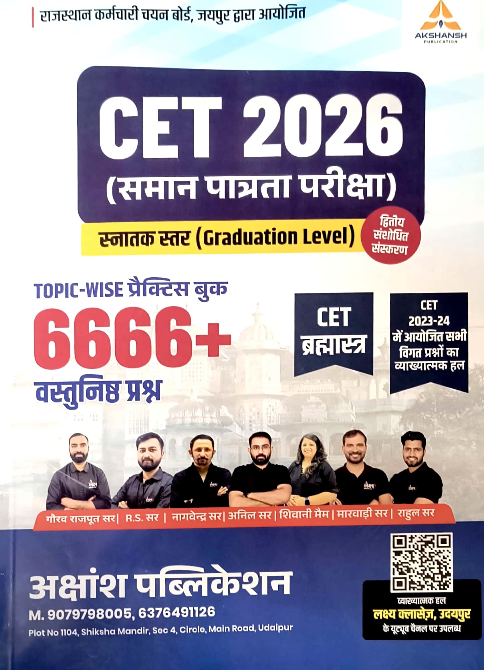Akshansh Rajasthan CET Graduation Level 6666+ Objective Question Topic Wise 2026 Edition