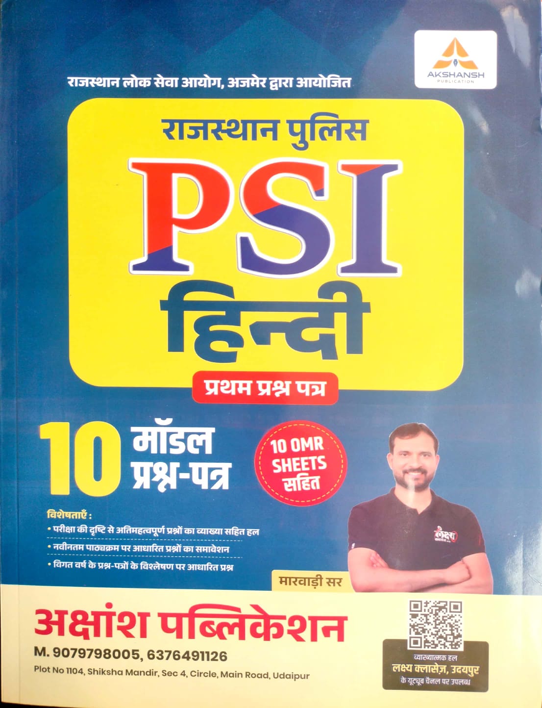 Akshansh Rajasthan Police PSI Hindi First Paper 10 Model Paper With Omr Sheets By Marwari sir 2026 Edition