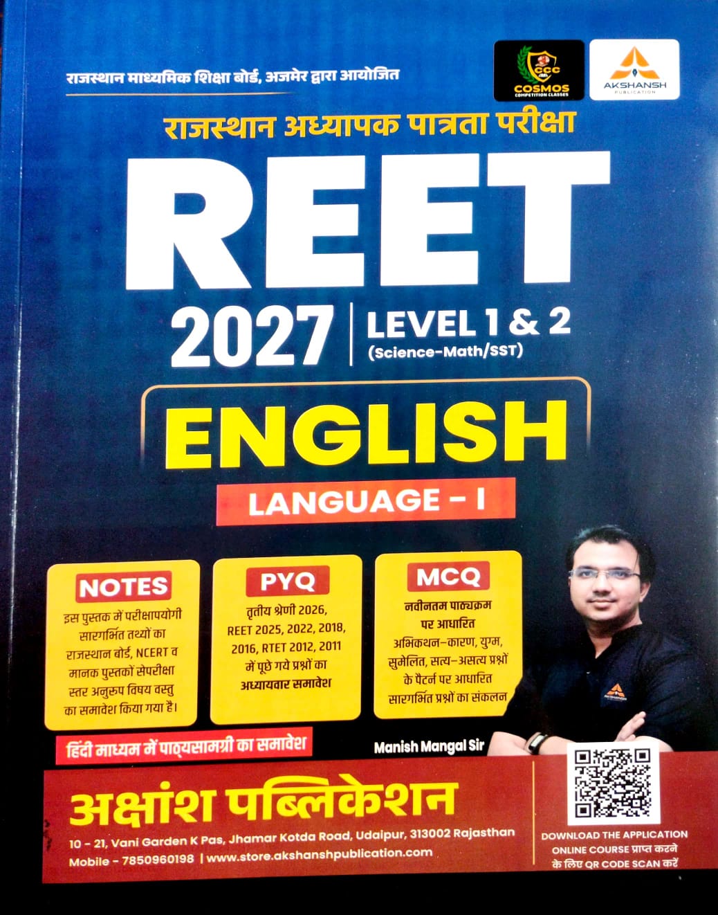 Akshansh Reet English Language 1st For Reet Level 1st And Level 2nd By Manish Mangal Sir 2027 Edition