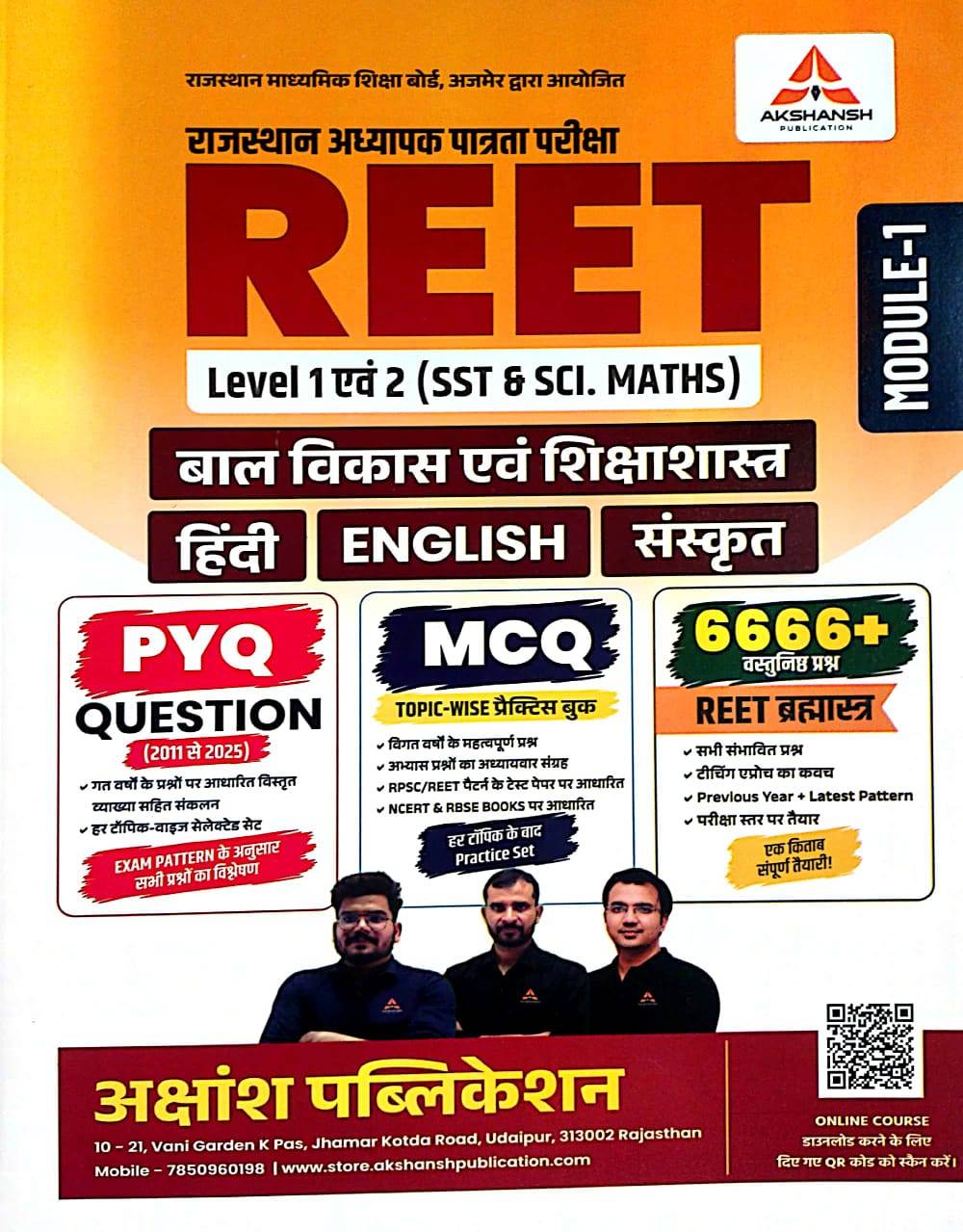 Akshansh Reet Level 1st Child Development And Pedagogy Education Psychology (Bal Vikas Avam Shiksha Shastra) PYQ MCQ 6666+ Objective Question Module 1st October 2026 Edition For REET Exam