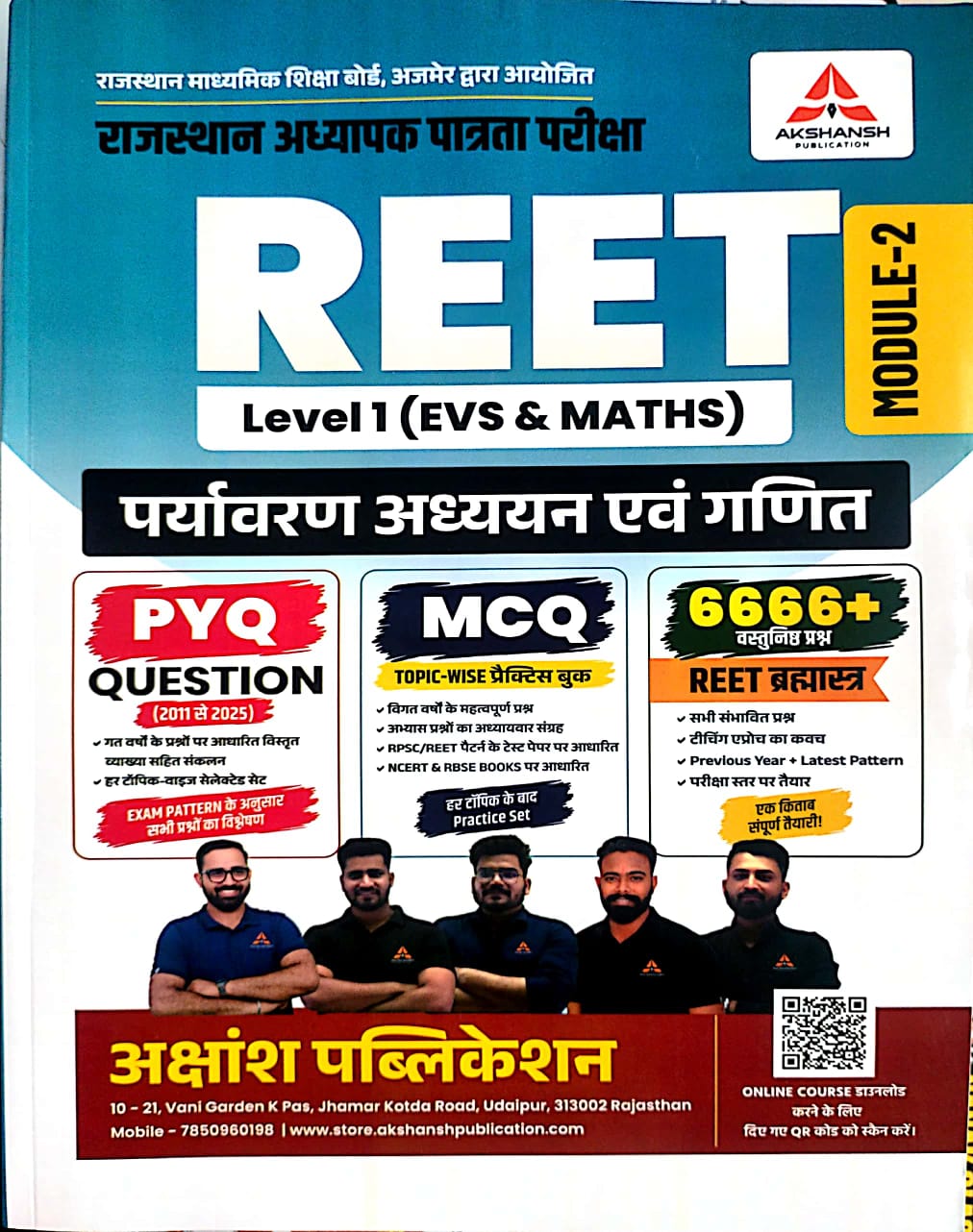 Akshansh Reet Level 1st EVS Maths (Paryavaran Adhayn Ganit) PYQ MCQ 6666+ Objective Question Module 2nd October 2026 Edition For REET Exam