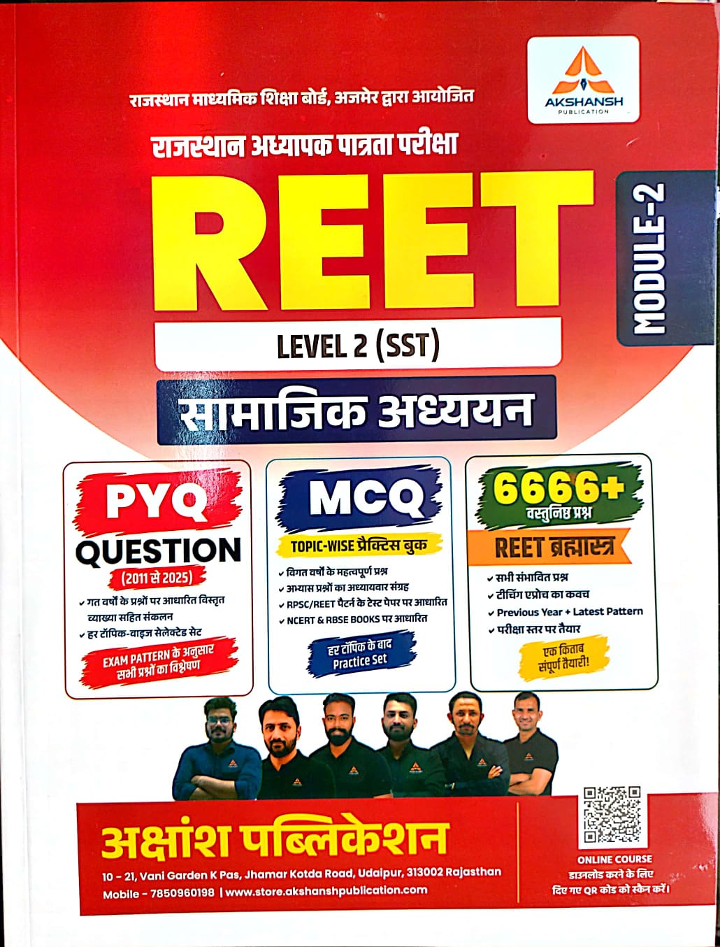 Akshansh Reet Level 2nd SST (Samajik Adhyayan) PYQ MCQ 6666+ Objective Question Module 2nd October 2026 Edition For REET Exam