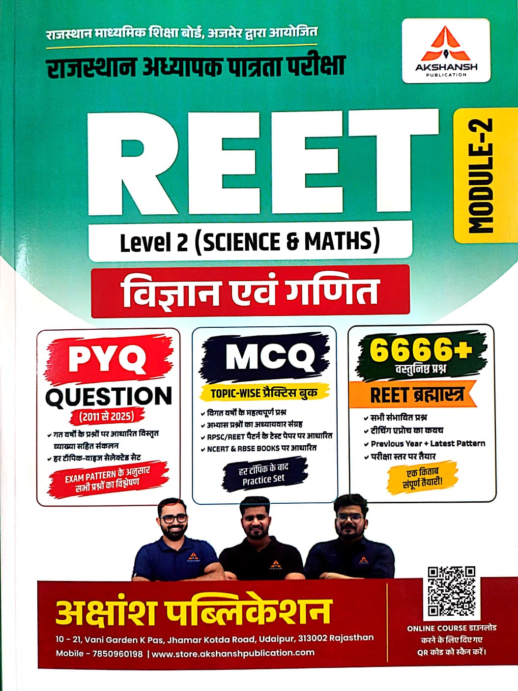 Akshansh Reet Level 2nd Science Maths (Ganit Vigyan) PYQ MCQ 6666+ Objective Question Module 2nd October 2026 Edition For REET Exam