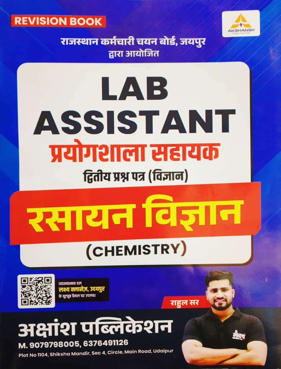 Akshansh Revision Book Lab Assistant Science Paper 2nd Chemistry (Rasayan Vigyan) January 2026 Edition By Rahul Sir For Prayogshala Sahayak Exam
