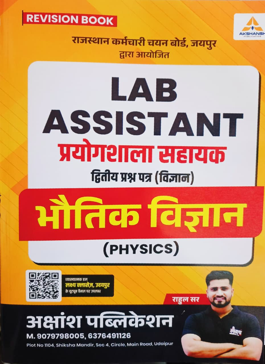 Akshansh Revision Book Lab Assistant Science Paper 2nd Physics (Bhautik Vigyan) January 2026 Edition By Rahul Sir For Prayogshala Sahayak Exam