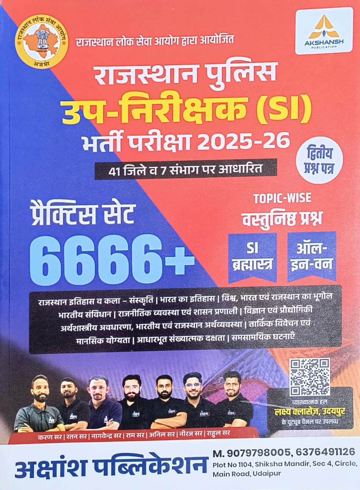 Akshansh Sub Inspector SI 6666+ Practice Set 2nd Paper Topic Wise Questions 2025 Edition