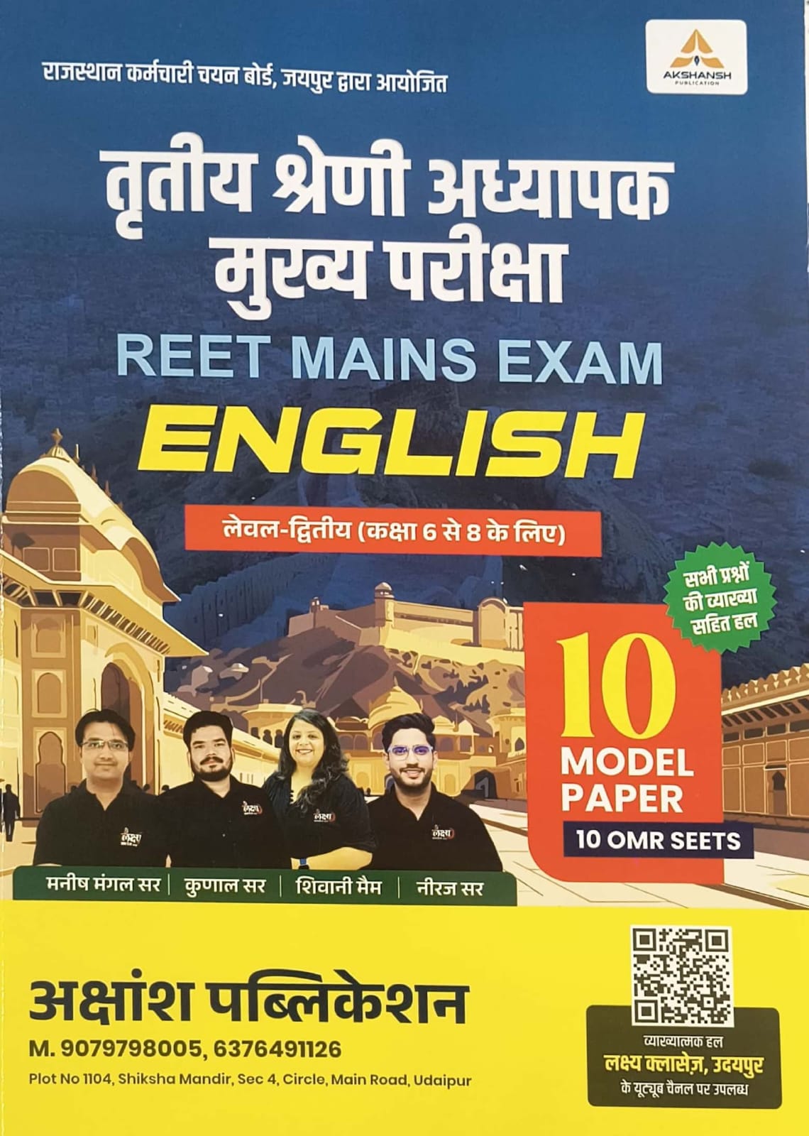 Akshansh Third Grade Level 2nd English 10 Model Papers 2025 Edition For 3rd Grade Reet Mains Exam