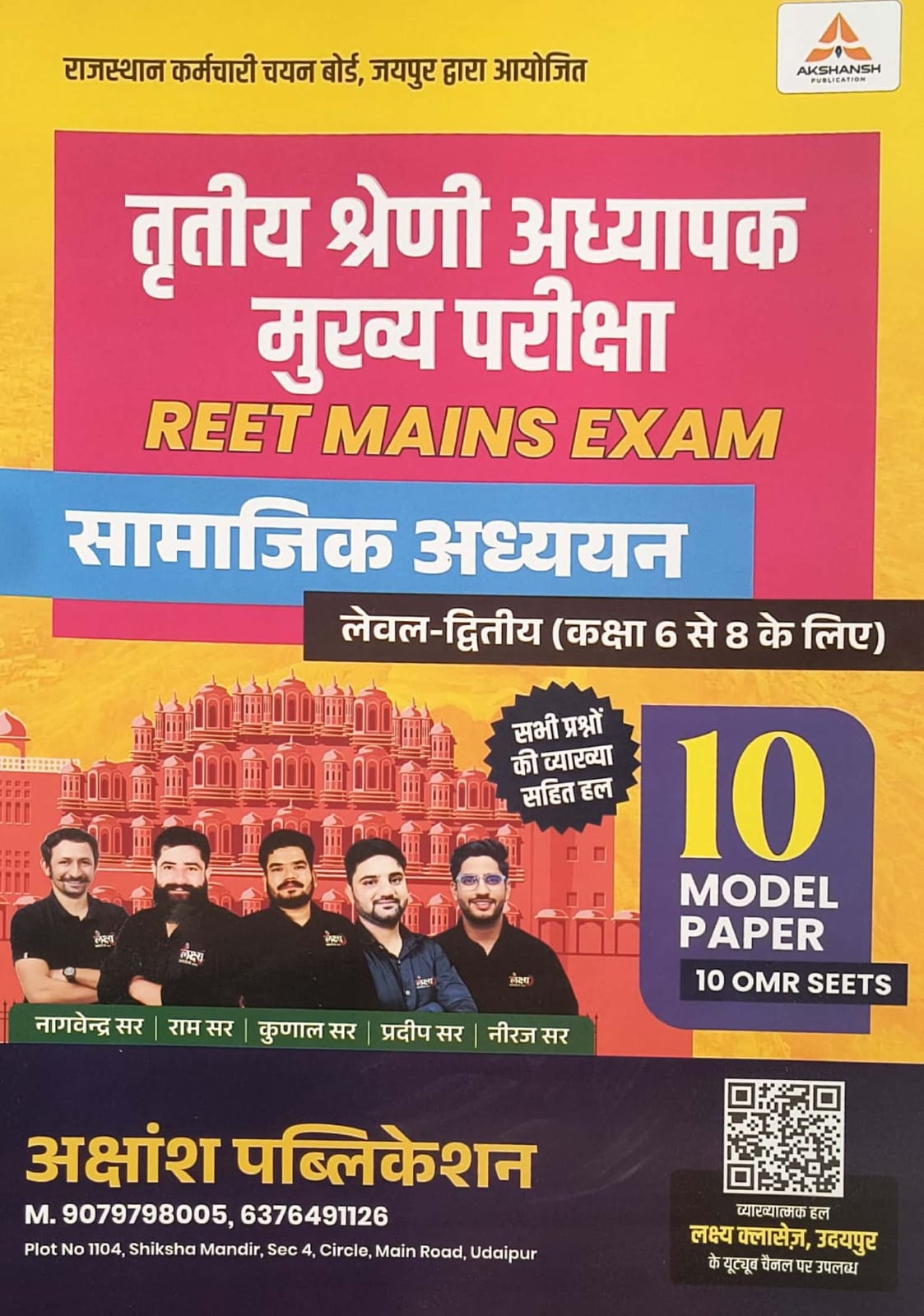 Akshansh Third Grade Level 2nd Social Studies (Samajik Aadhyan) 10 Model Papers 2025 Edition For 3rd Grade Reet Mains Exam