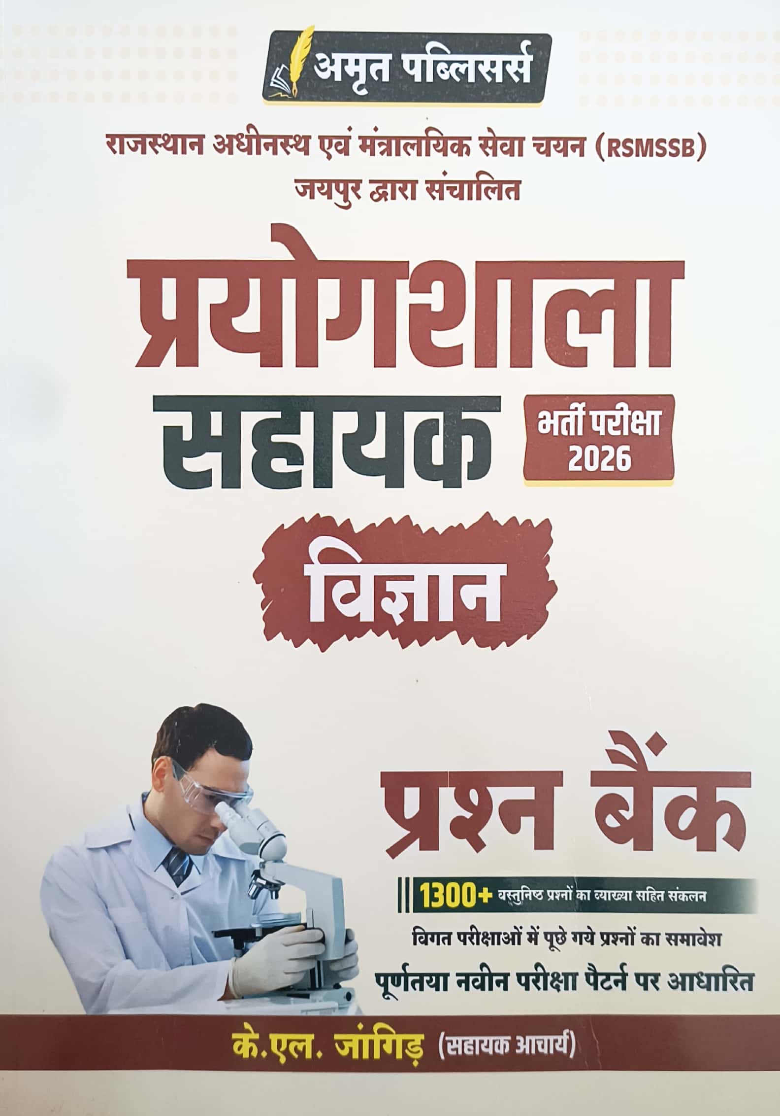 Amrit Lab Assistant Science (Vigyan) 1300+ Objective Questions Bank 2026 Edition By K L Jangid For Prayogshala Sahayak Exam