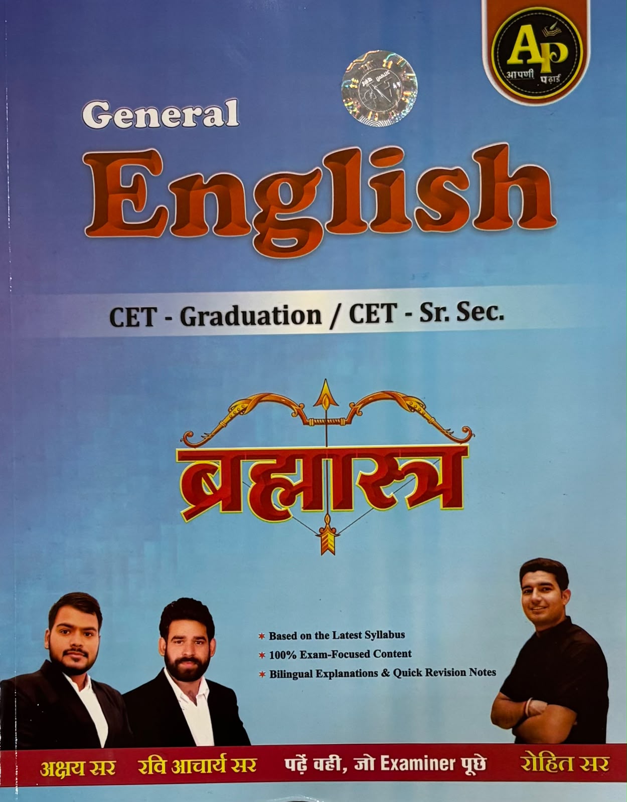 Apni Padhai CET General English By Akshay Sir Ravi Acharya Sir Rohit Sir July 2026 Edition