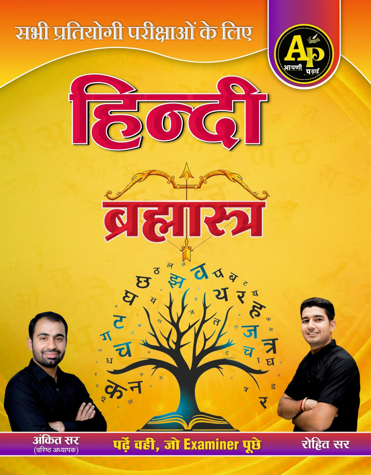 Apni Padhai Hindi Bramhastra By Ankit Sir Rohit Sir For All Exam use Full April 2026 Edition