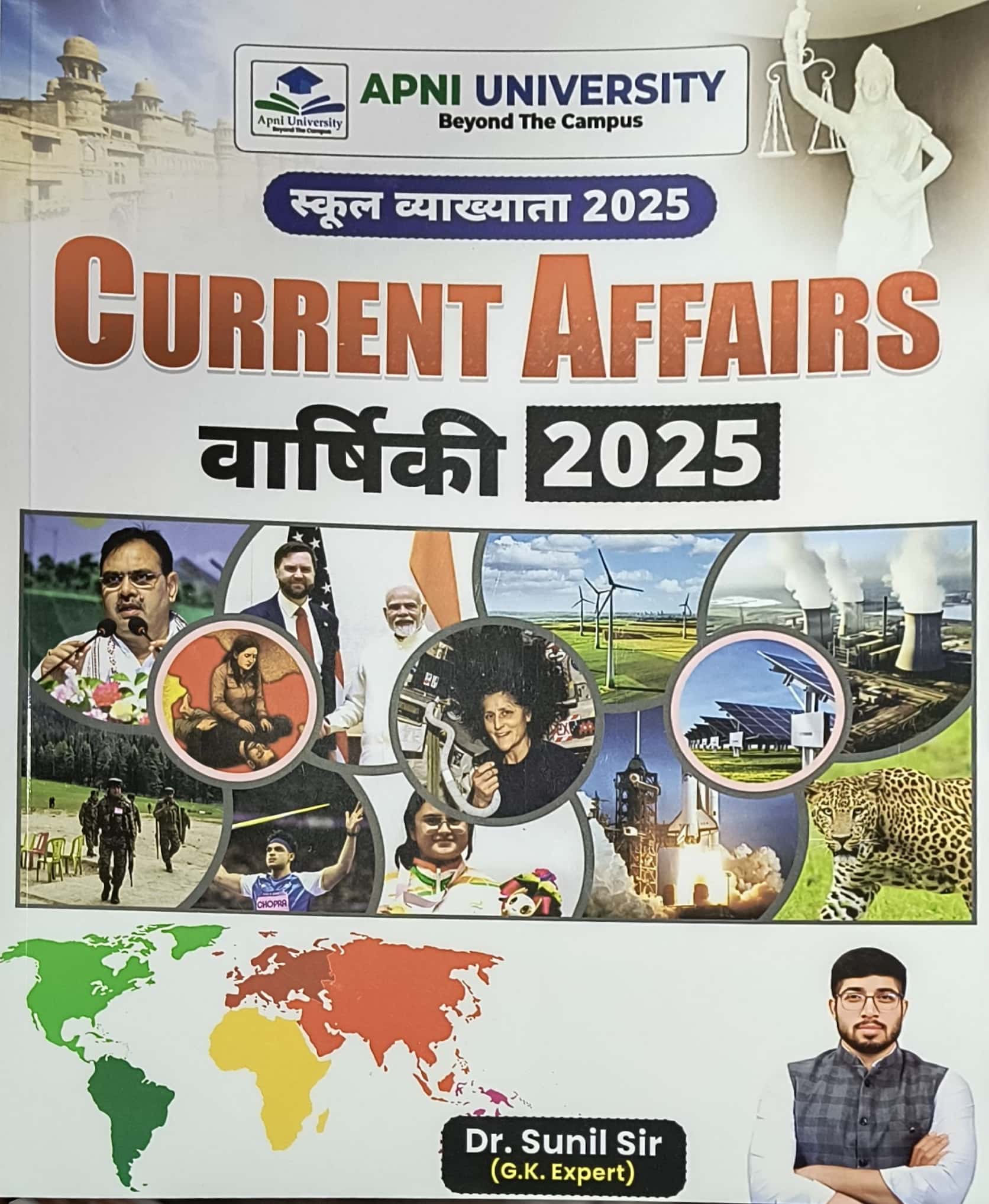 Apni University First Grade Current Affairs Varshikee 2025 By Sunil Sir