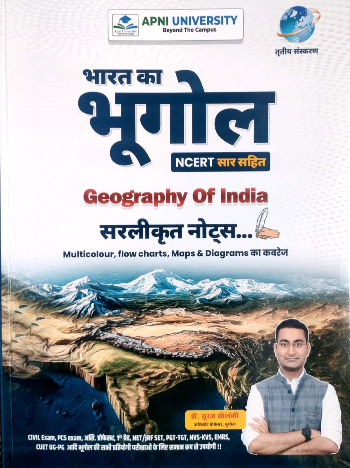 Apni University Geography Of India (Bharat Ka Bhugol) Handwritten Notes 3rd Edition 2026 By Suraj Solanki