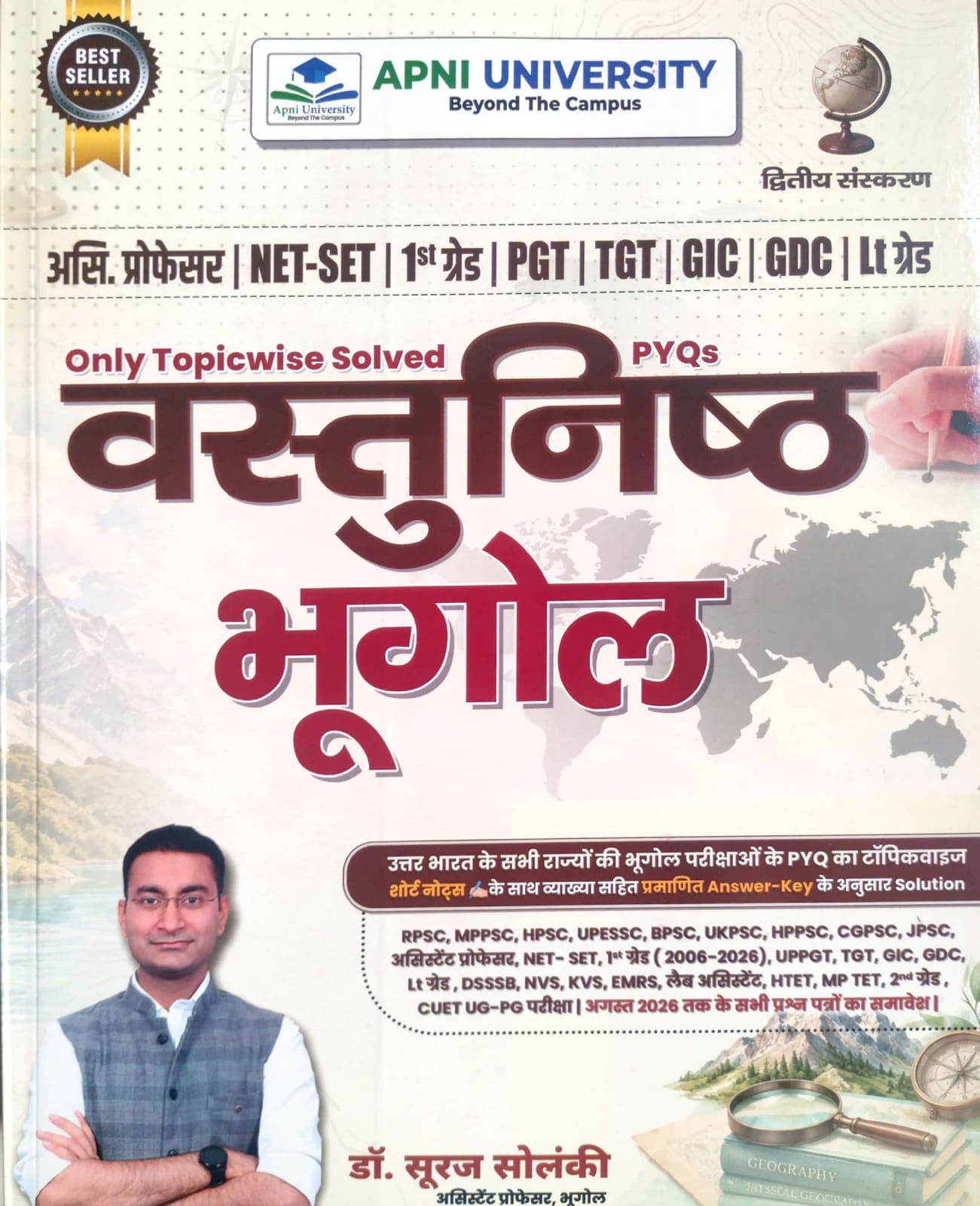 Apni University Objective Geography Second Edition (Vastunishth Bhugol) Objective Questions PYQ 2nd Edition August 2026 By Suraj Solanki Useful For TGT PGT Assistant Professor and NET SET and Other Exams