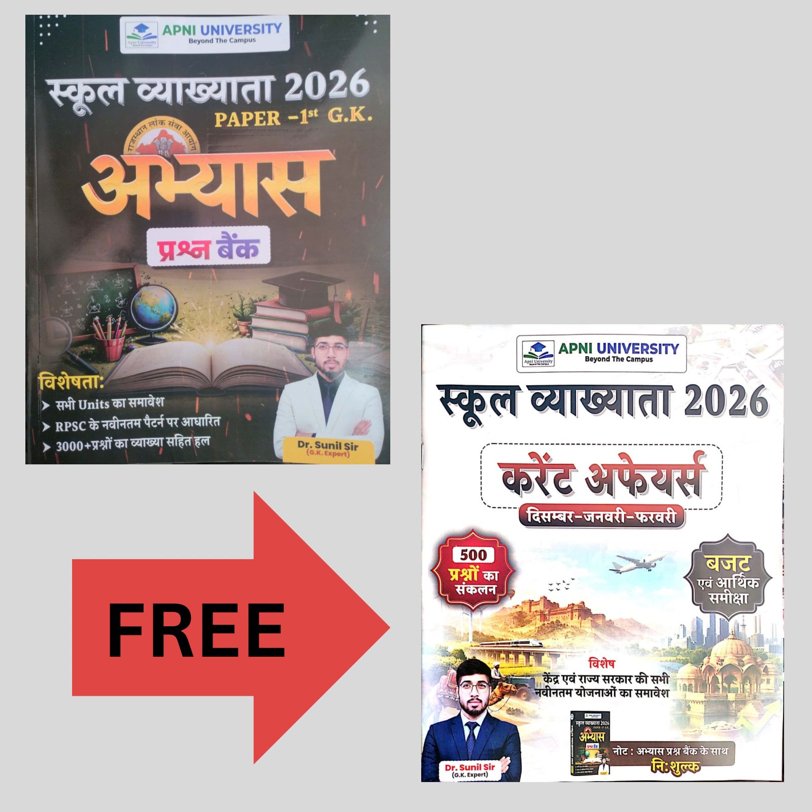 Apni University RPSC First Grade School Lecturer Paper 1st GK 2026 Question Bank Objective By Dr. Sunil sir With Free Current Affairs Book For 1st Grade Exam