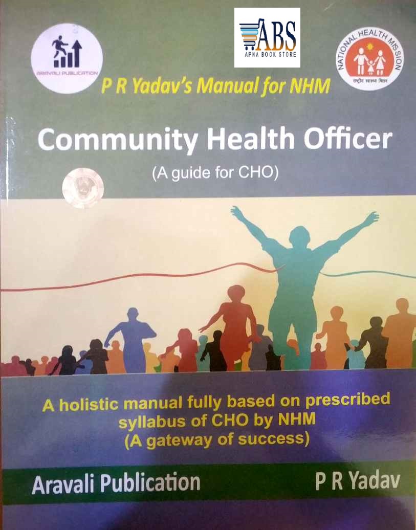 Aravali NHM (CHO) Community Health Officer A Complete Guide For CHO In English By Prahlad Ram Yadav (P R Yadav)  September 2020 Edition