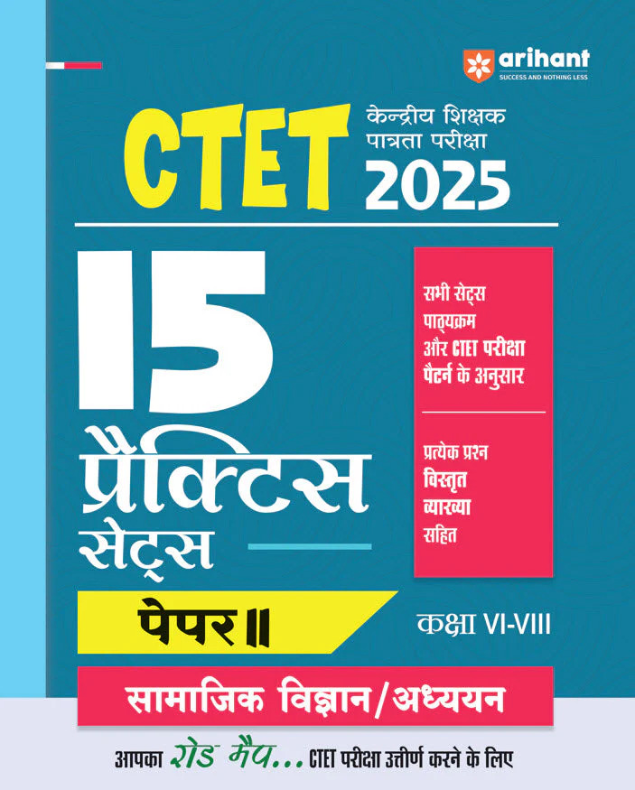 Arihant CTET Paper 2nd Social Studies (Samajik Aadhyan) 15 Practice Sets With Explanation 2025 Edition For CTET Paper 2nd Class 6th To 8th Hindi Medium