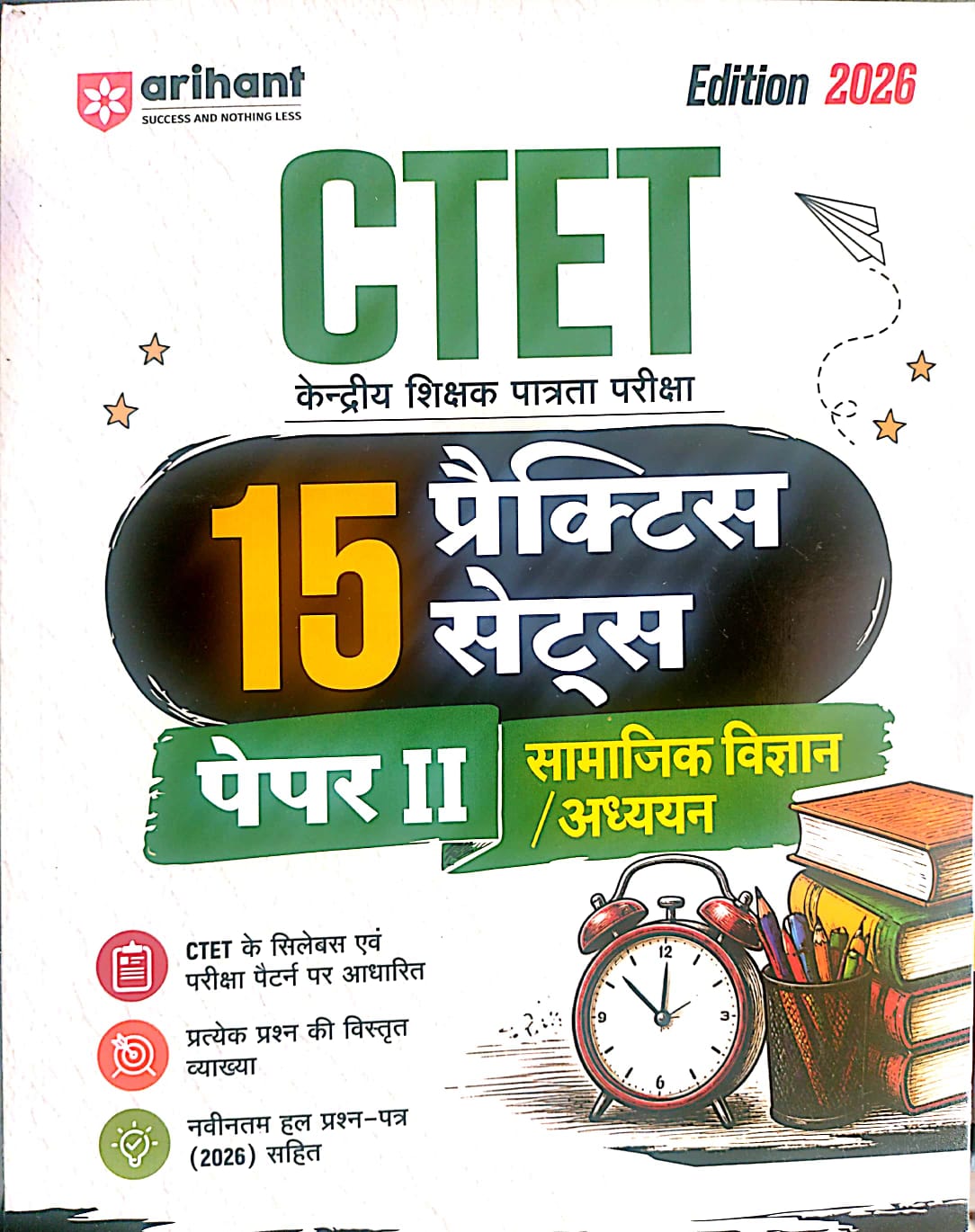 Arihant CTET Paper 2nd Social Studies (Samajik Aadhyan) 15 Practice Sets With Explanation 2026 Edition For CTET Paper 2nd Class 6th To 8th Hindi Medium