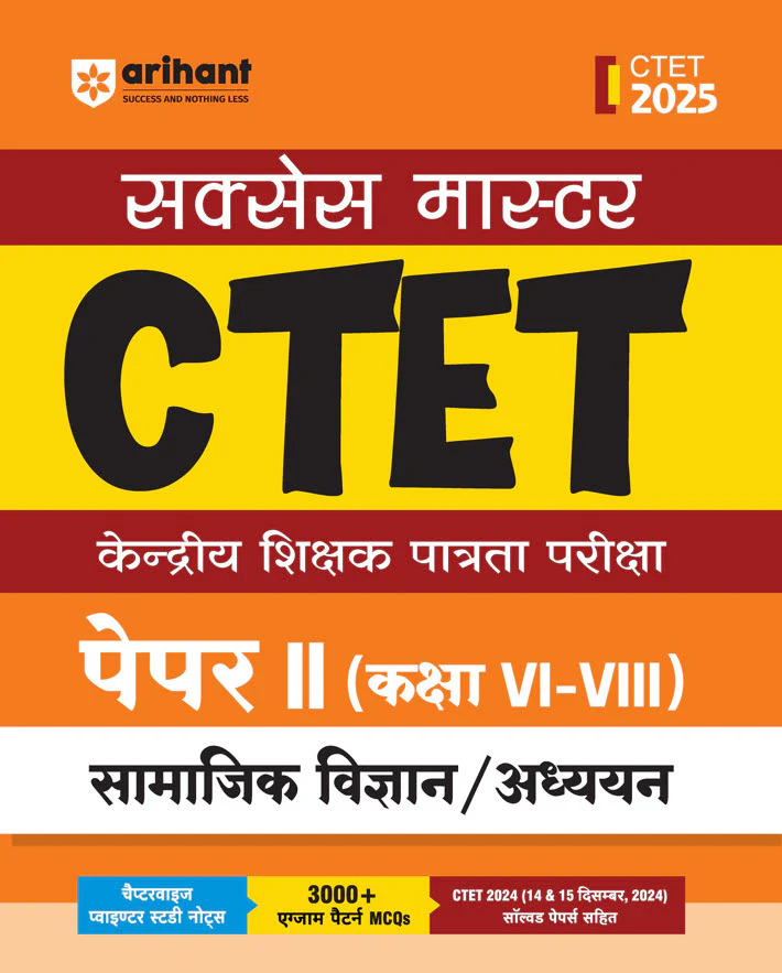 Arihant CTET Social Studies (Samajik Aadhyan) Paper 2nd Guide Class 6th To 8th With Previous Years Papers 2025 Edition Hindi Medium