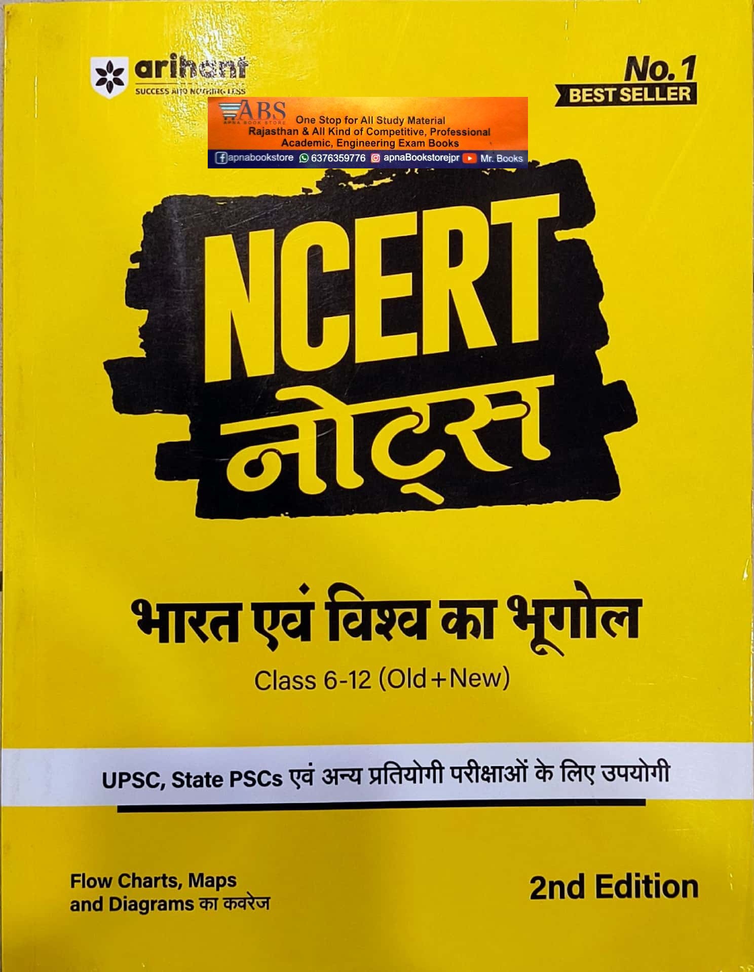 Arihant NCERT Notes Indian And World Geography (Bhartiya Evam Vishv Bhugol) Class 6 To 12 Old And New 2nd Edition 2024