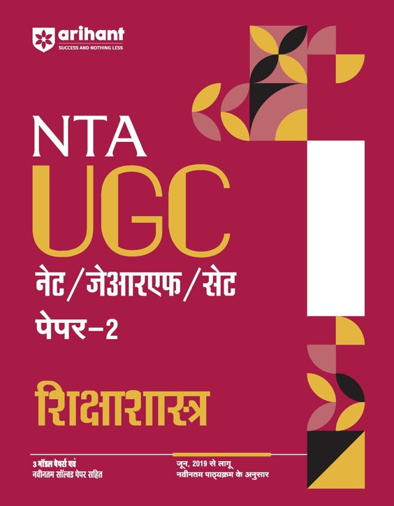 Arihant NTA UGC NET Education (Shikshashastra) Paper 2nd Latest Edition November 2024 With 3 Model And Solved Paper