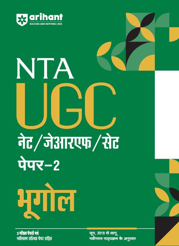 Arihant NTA UGC NET Geography (Bhugol) Paper 2nd Latest Edition November 2024 With 3 Model And Solved Paper