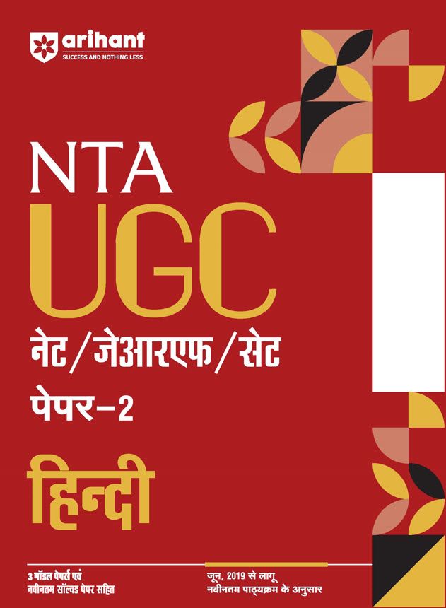 Arihant NTA UGC NET Hindi Paper 2nd Latest Edition November 2024 With 3 Model And Solved Paper