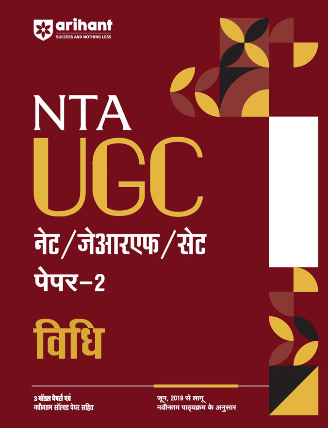 Arihant NTA UGC NET Law (Vidhi) Paper 2nd Latest Edition November 2024 With 3 Model And Solved Paper
