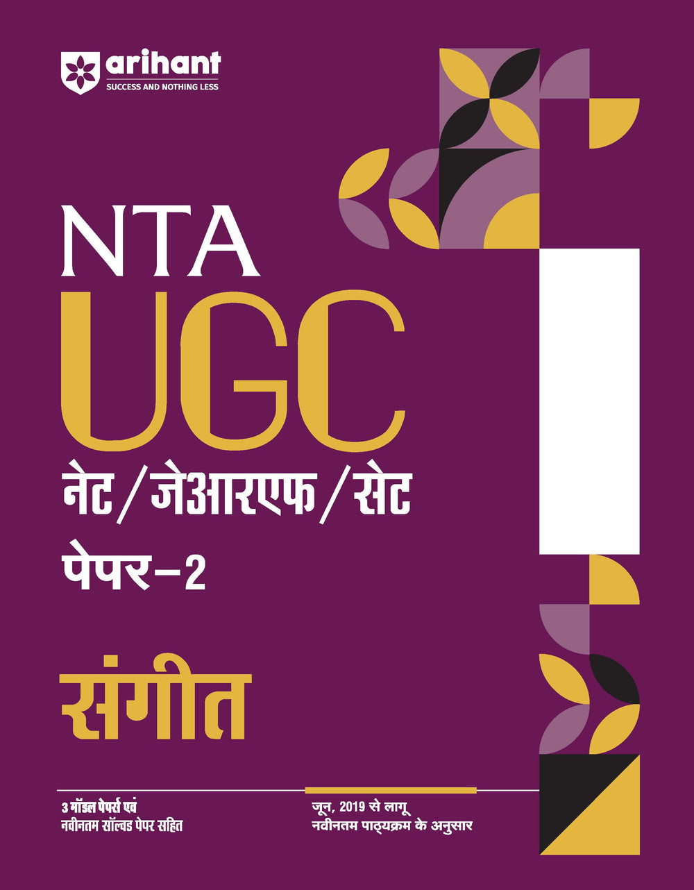 Arihant NTA UGC NET Music (Sangeet) Paper 2nd Latest Edition November 2024 With 3 Model And Solved Paper