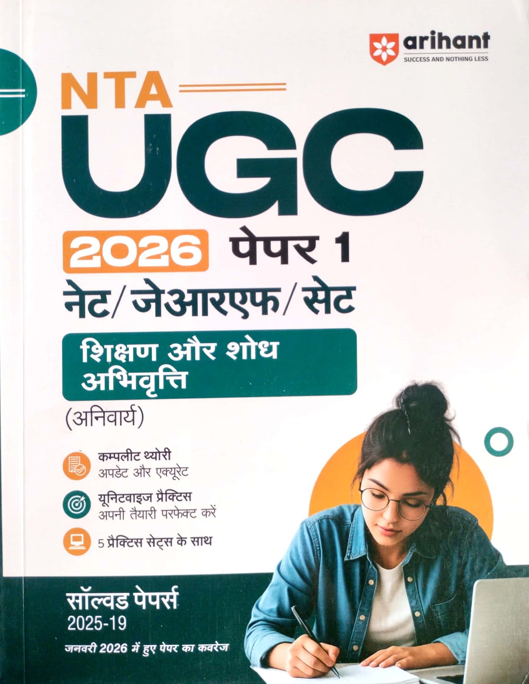 Arihant NTA UGC NET SET Teaching And Research Aptitude (Shikhan Aur Shodh Abhivartti) Paper 1st 2026 Latest Edition