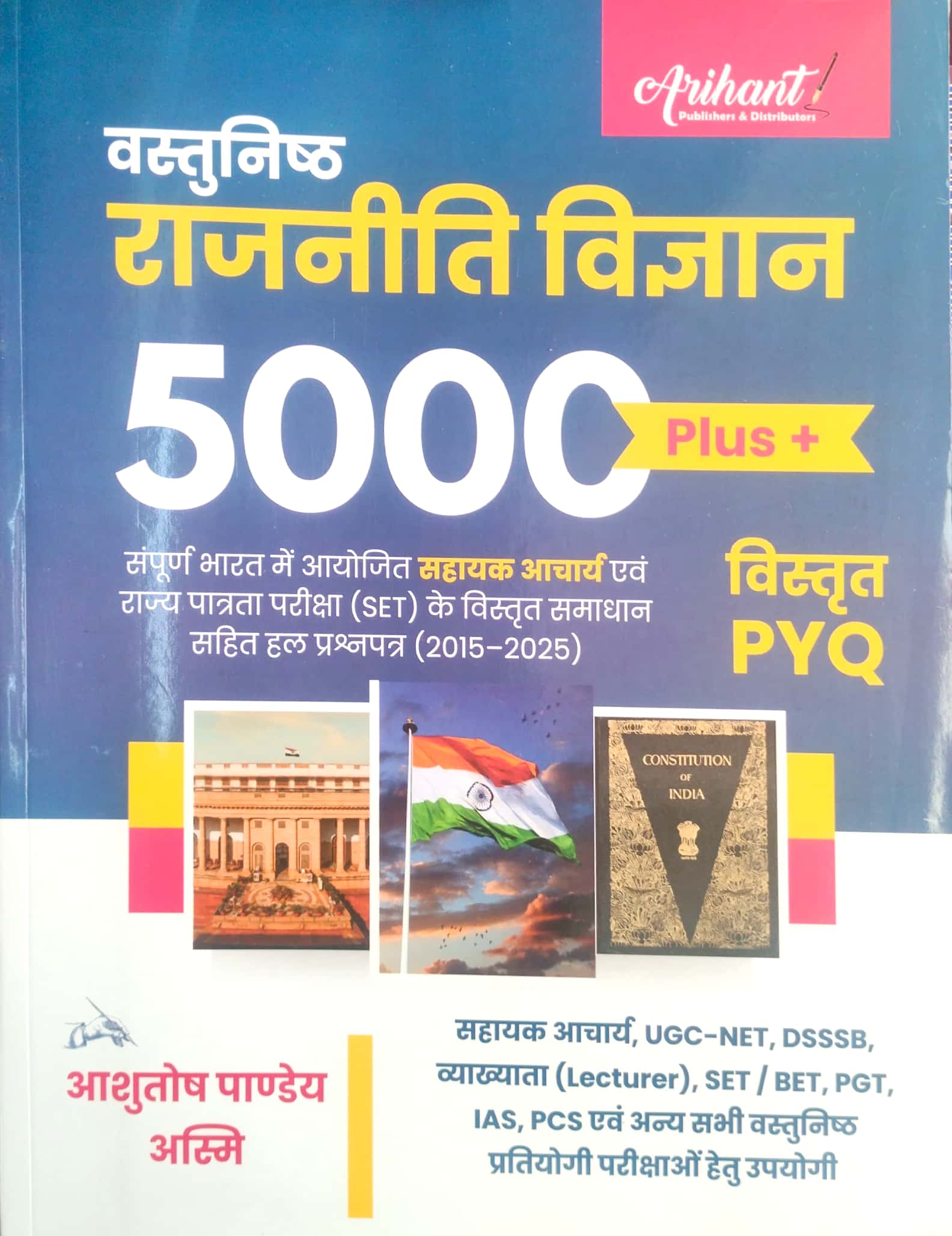 Arihant Objective Political Science (Vasthunisth Rajniti Vigyan) 5000 Plus Objective Question Paper wise By Ashutosh Pandey April 2026 Edition For Assistant Professor UGC NET Exam 