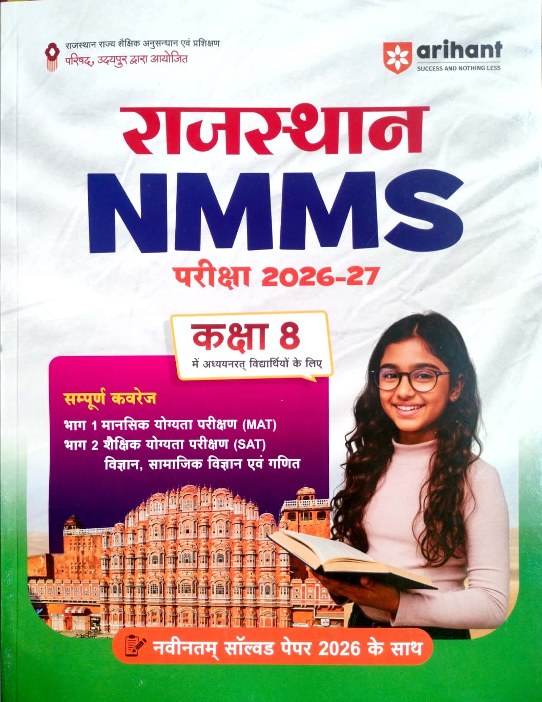 Arihant Rajasthan NMMS Exam 2026-27 Class 8th Complete Syllabus With Solved Papers