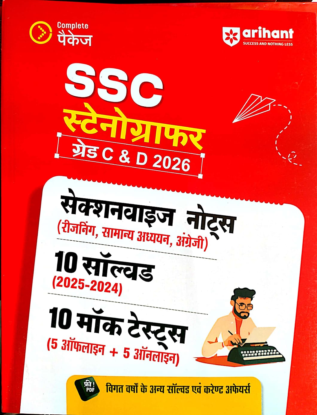 Arihant SSC Stenographer Grade C And D 2026 Reasoning GK English 