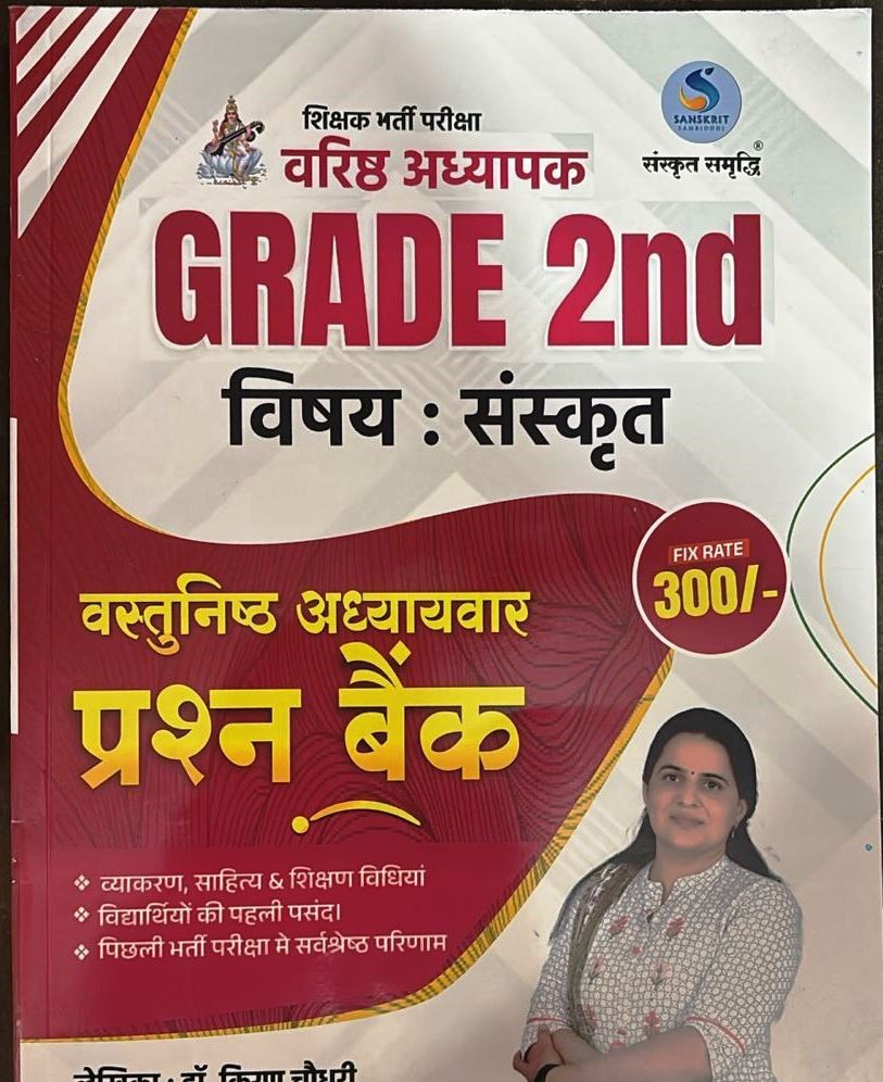 Arshiya Sanskrit Samrddhi Second Grade Sanskrit Question Bank Objective Chapter Wise May 2025 Edition By Dr. Kiran Choudhary For 2nd Grade Exam