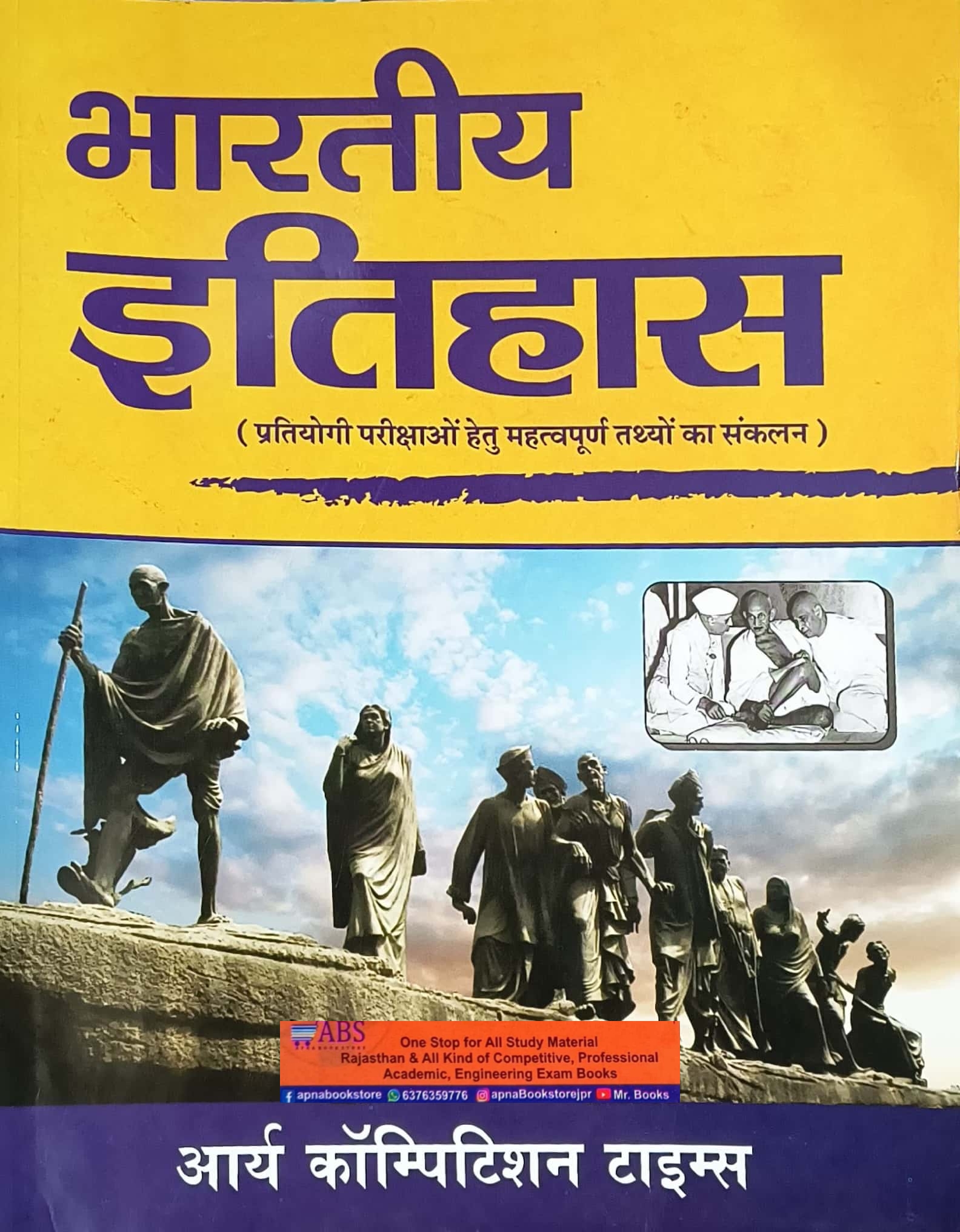 Arya Indian History (Bhartiya Itihas) Update 4th Edition Reprint 2025 By Bhagwan Singh Jhajhdiya Useful For RPSC UPSC NET and Other Exams