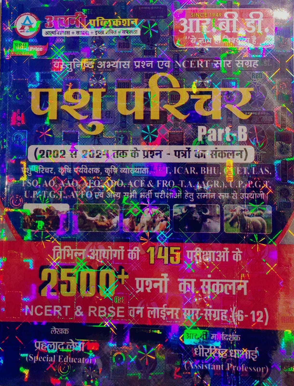 Avni RBD Pashu Parichar (Animal Attendant) Part-B 2002 To 2024 Objective Question 2500+ By Prahlad Legha Dheer Singh Dhabhai 2024 Edition