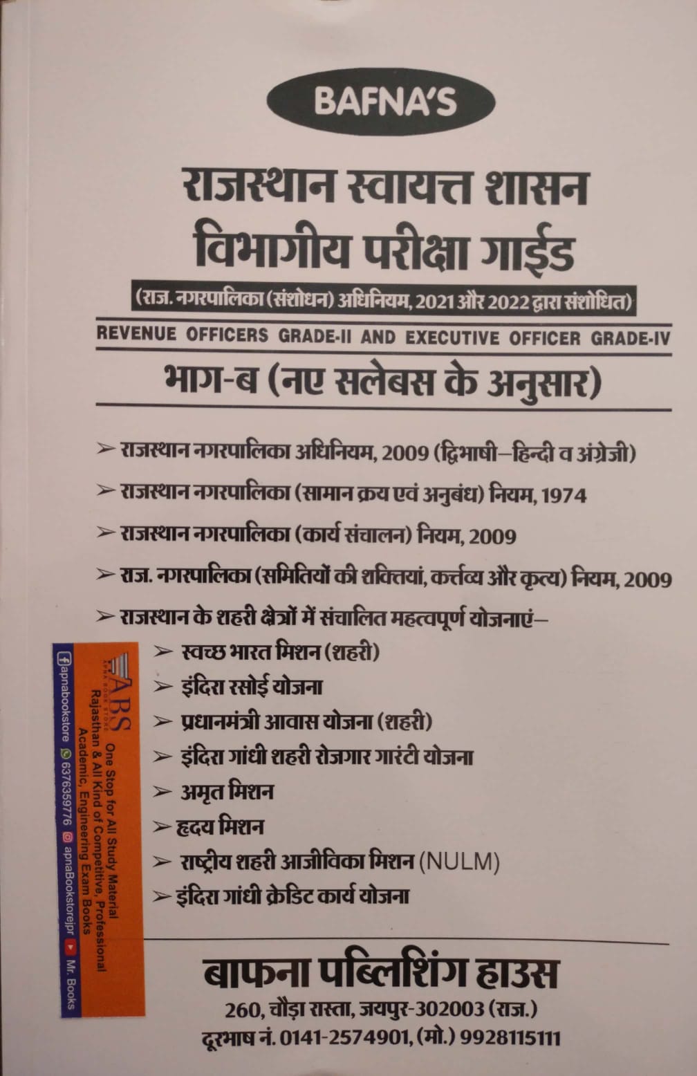 BAFNA,S Rajasthan Nagarpalika Act (Municipalities ACT) 2009 Edition 2022 Bhag B By Rajendra Bafna New Syllabus Revenue Officer Grade 2nd And Executive Officer Grade 4th RO,EO Diglot Edition 