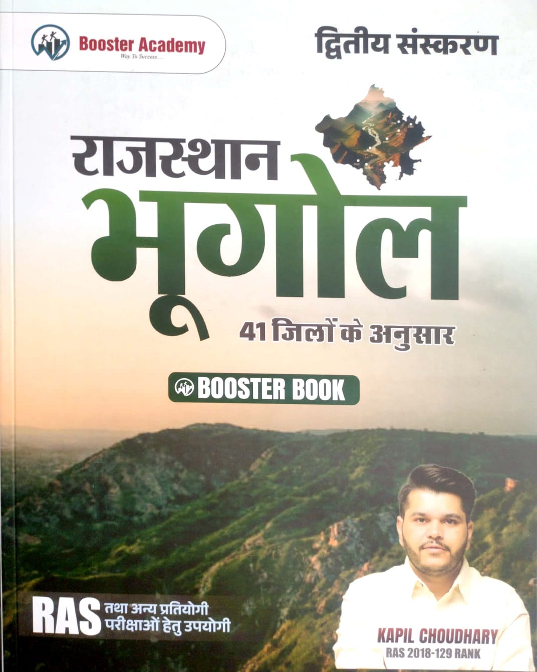Booster Academy Geography Of Rajasthan (Rajasthan Bhugol) Second Edition April 2026 By Kapil Choudhary For RAS and Other Competitive Examination