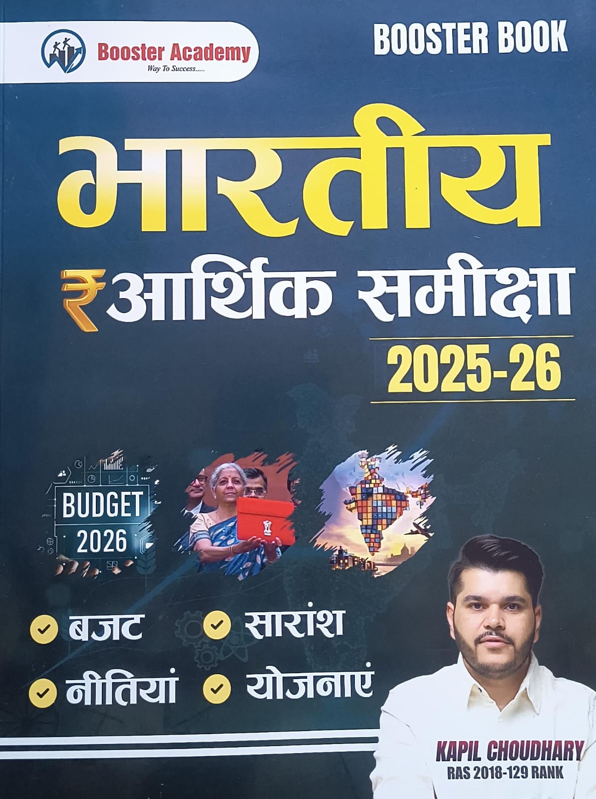 Booster Academy India Economy Survey (Aarthik Sameeksha) 2025-26 And India Budget 2026-27 By Kapil Choudhary