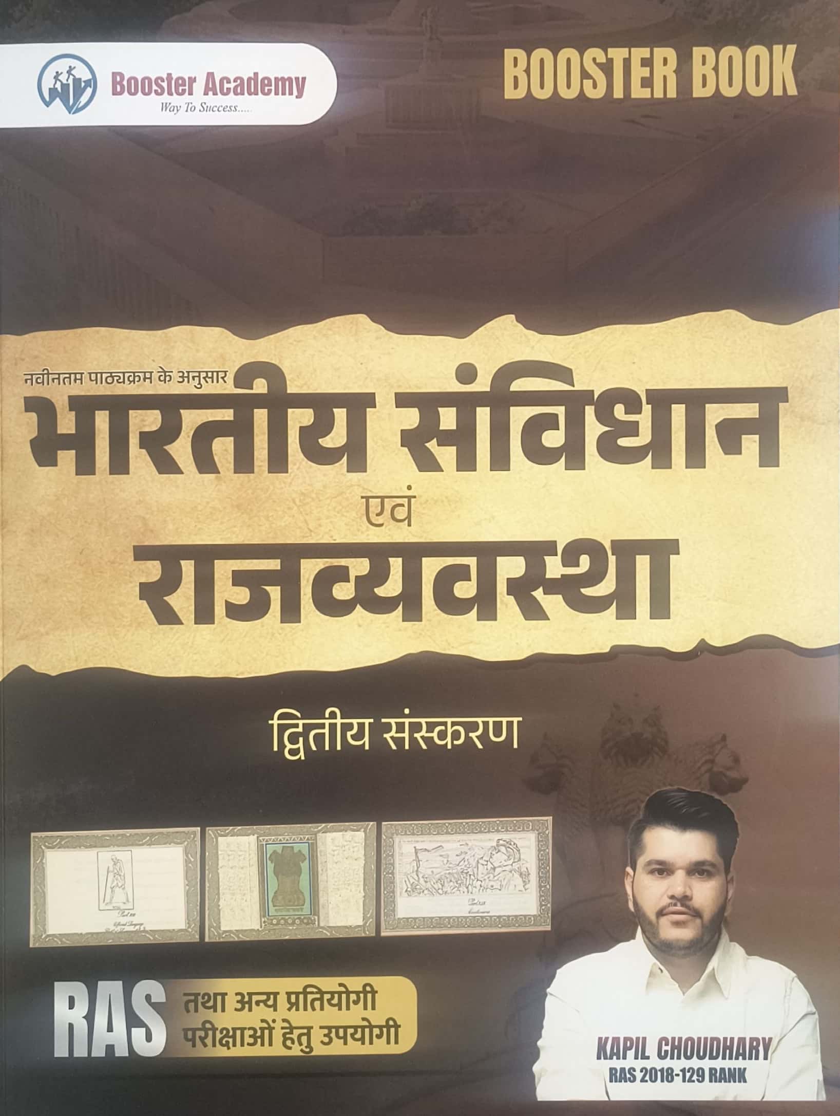 Booster Academy Indian Constitution And Polity (Bhartiya Samvidhan Evam Rajvyvastha) 2nd Edition February 2026 By Kapil Choudhary Useful For RAS PSI And Other Competitive Exams