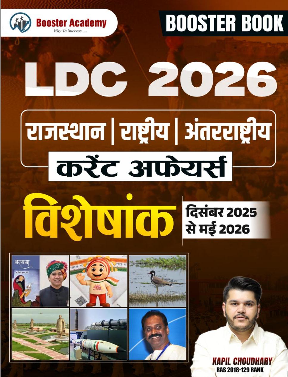 Booster Academy LDC 2026 Rajasthan National International Current Affairs December 2025 To May 2026 By Kapil Choudhary