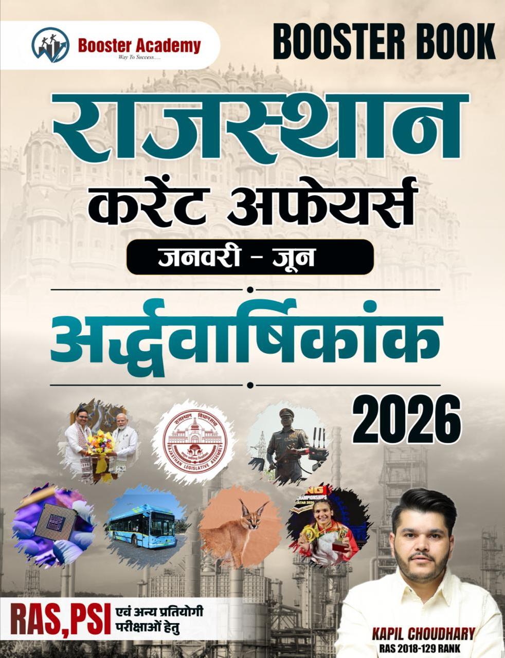Booster Academy Rajasthan Current Affairs Half Yearly Ardhvarshiki 2026 January To June By Kapil Choudhary For RAS PSI Exam