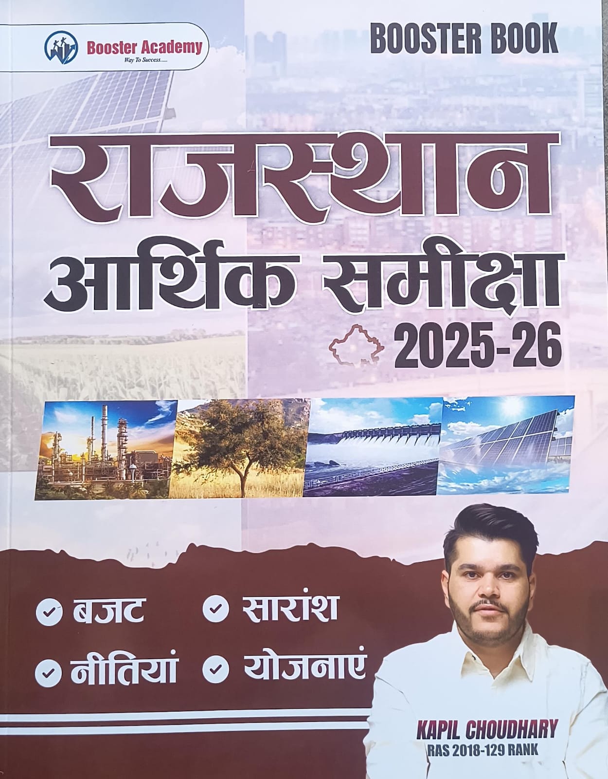 Booster Academy Rajasthan Economy Survey (Aarthik Sameeksha) 2025-26 And Rajasthan Budget 2026-27 By Kapil Choudhary