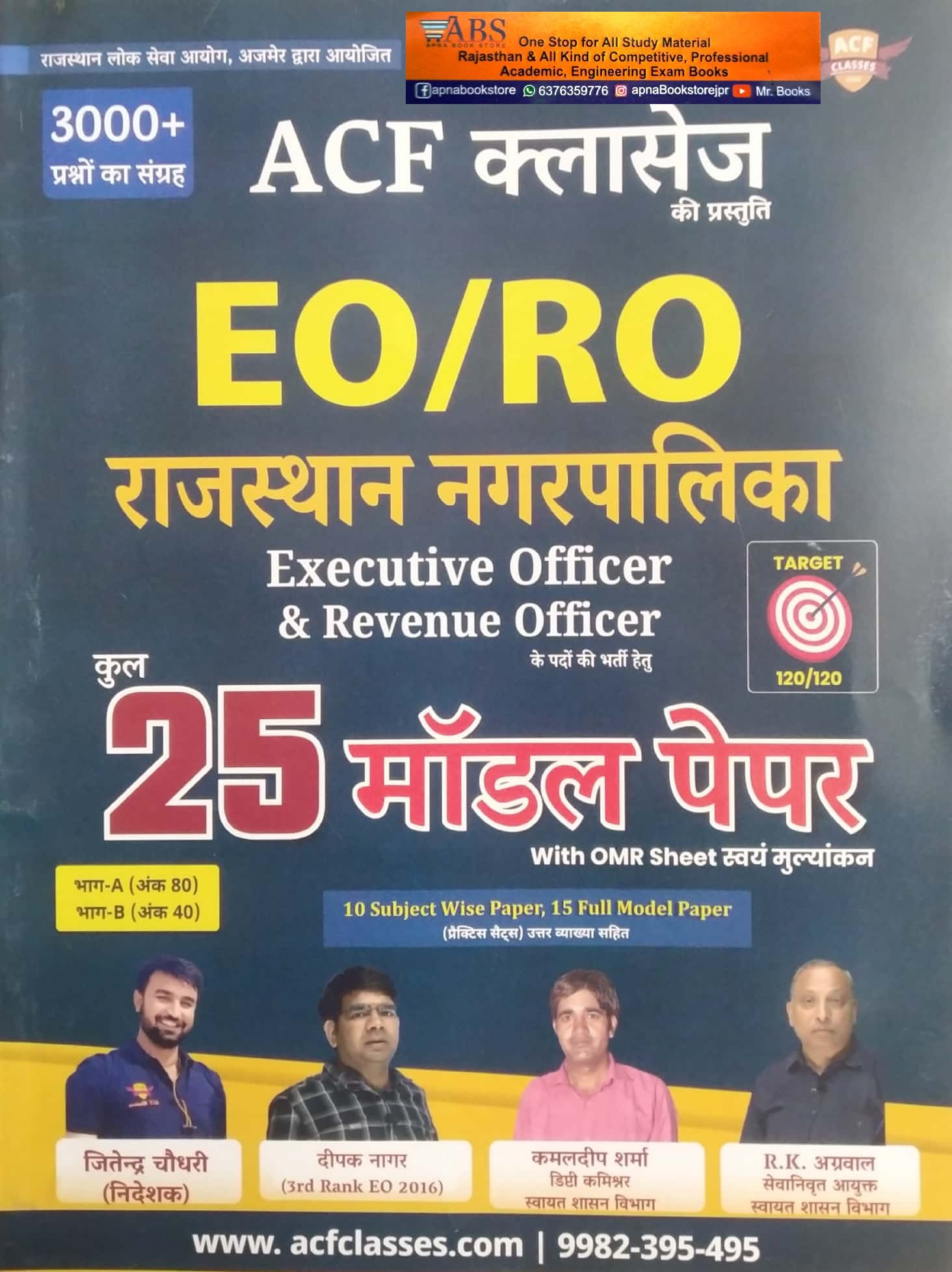 Buy ACF Classes Rajasthan Nagarpalika EO and RO 10 subject wise 15 full ...