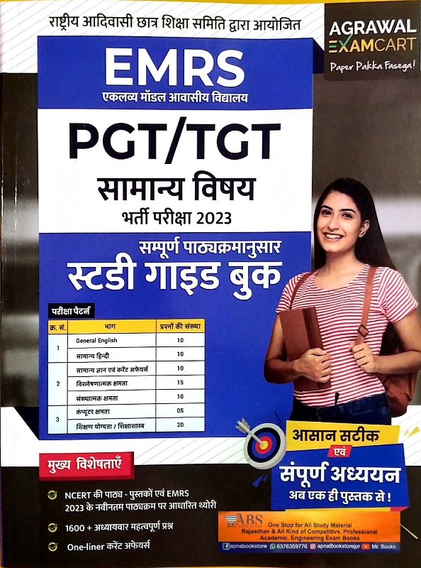 Agrawal Exam Cart EMRS PGT TGT Samany Vishya Guide 2023 Edition