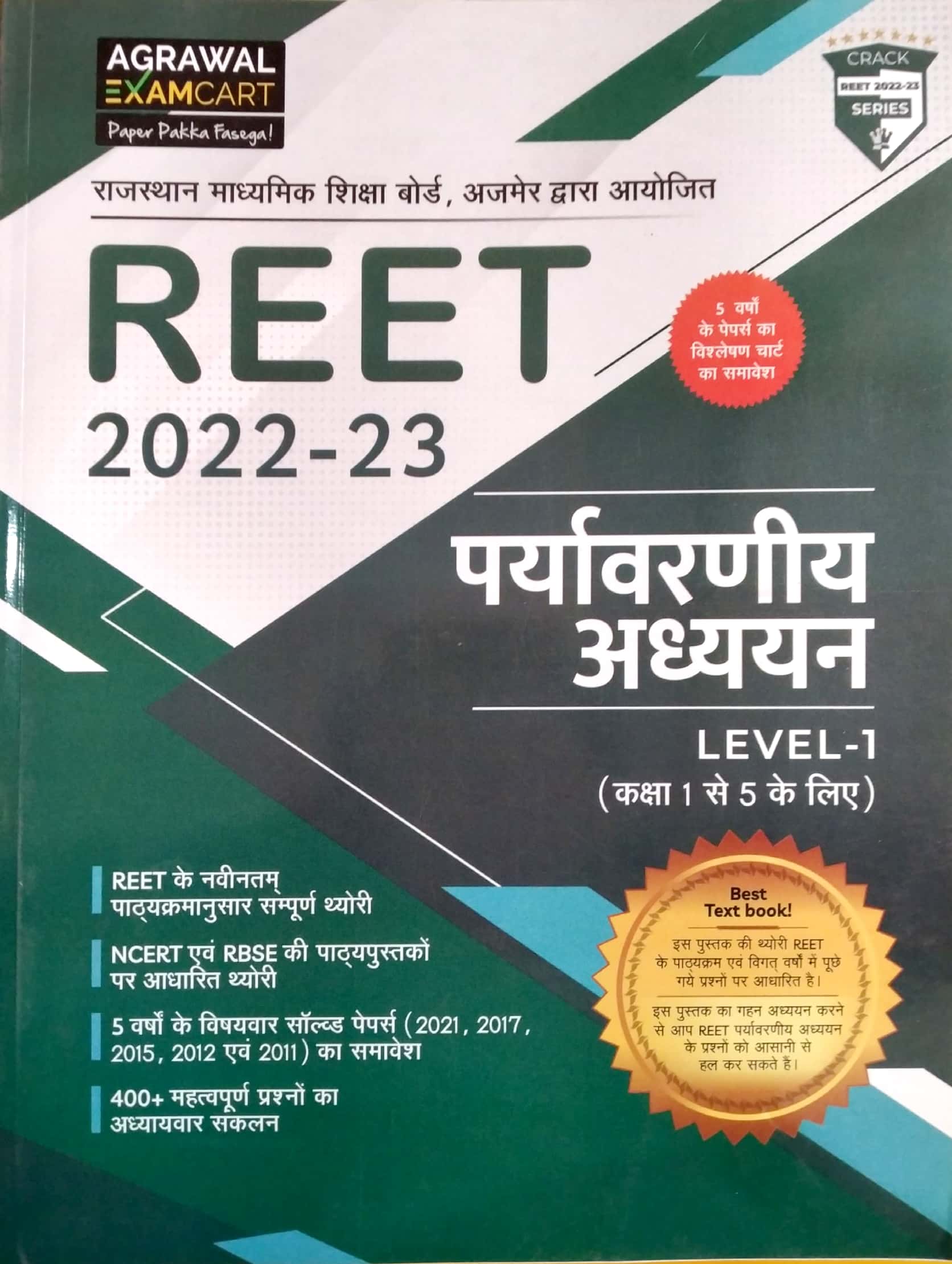 Agrawal ExamCart Reet Environment Studies (Paryavaran Aadhyan) 2022-23 Edition By P.D. Pathak For Reet Level 1st Examination