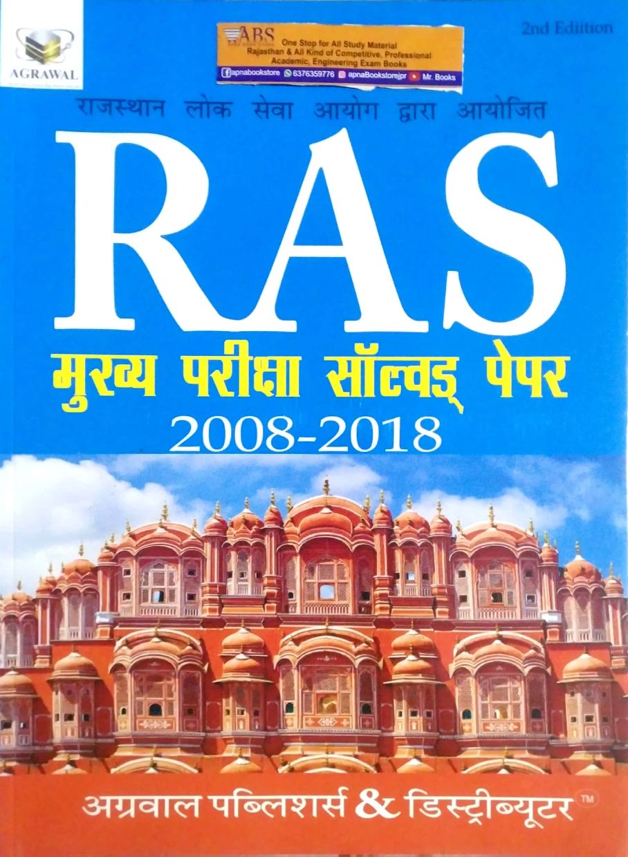 Agrawal RAS Mains Solved Paper 2008 to 2018 Latest 2nd Edition